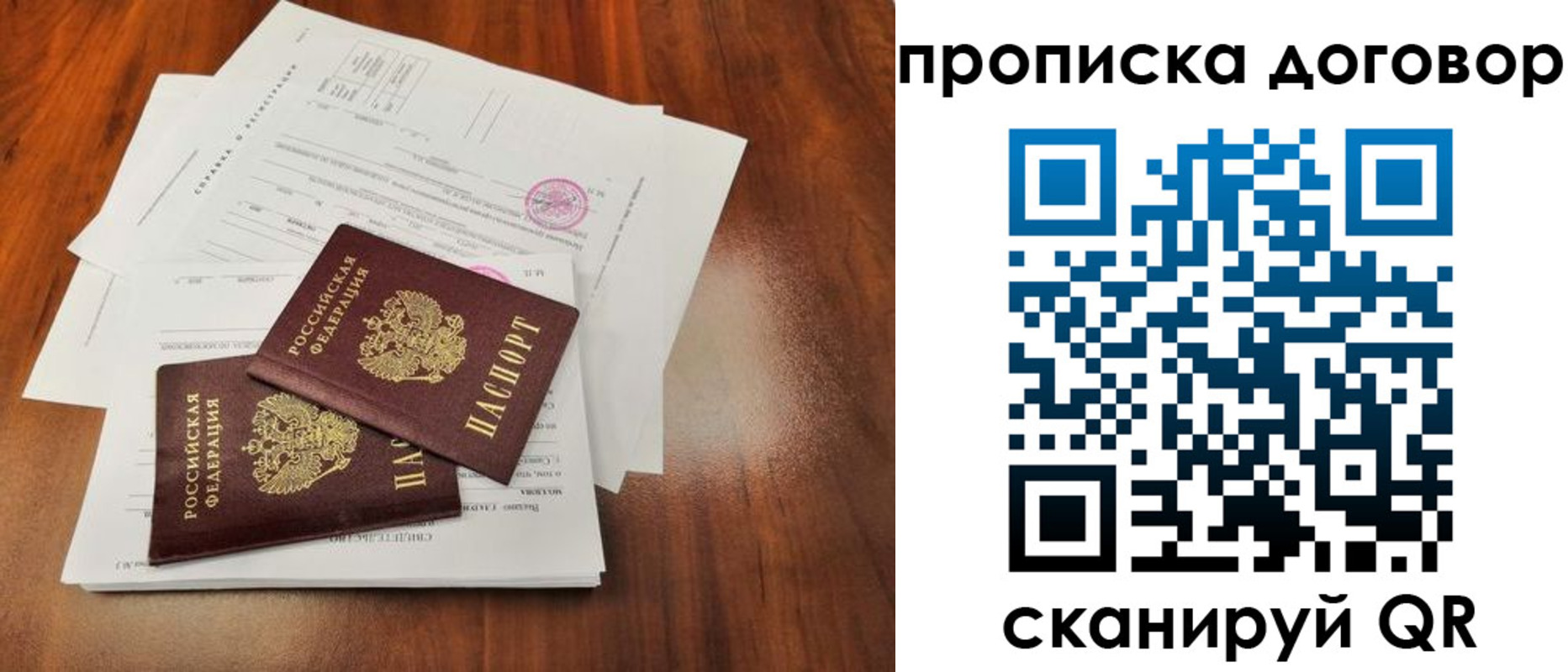 временная регистрация госуслуги в Гусеве