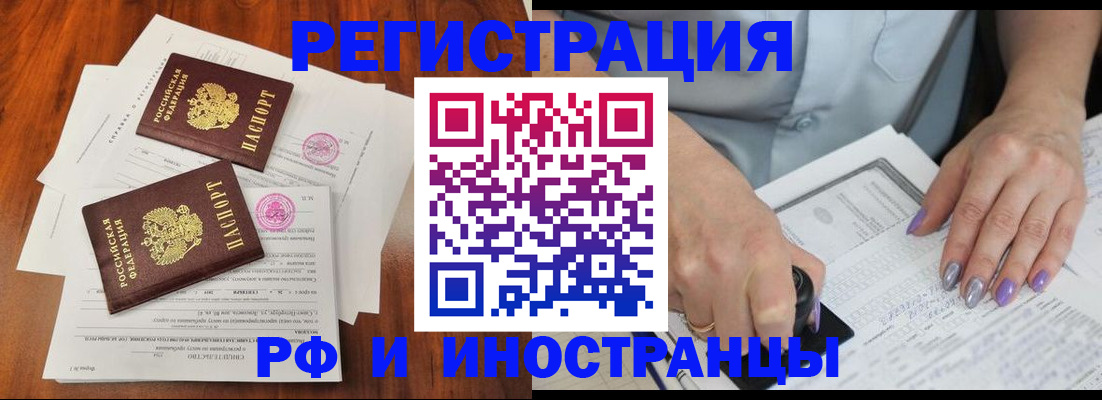 временная регистрация надежно в Гусеве
