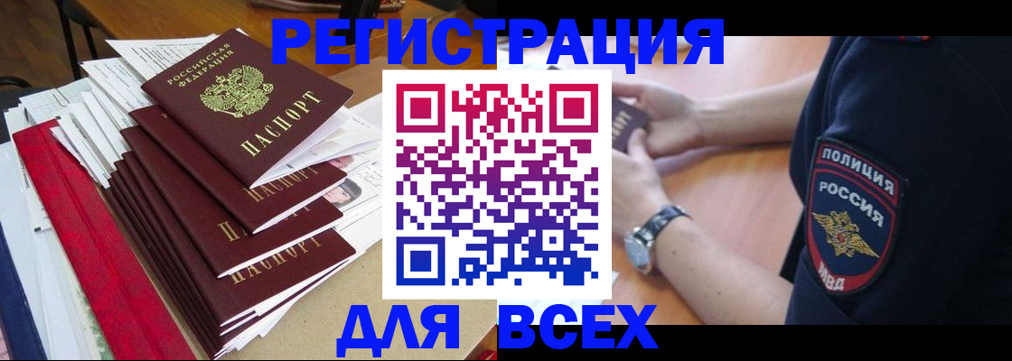 прописка для военкомата в Гусеве