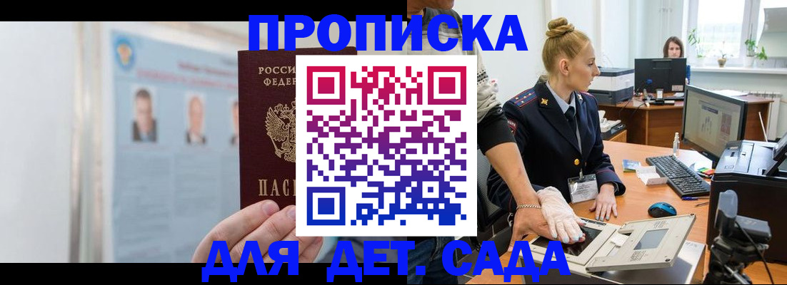 регистрация для школы в Гусеве