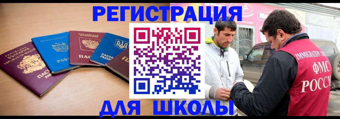 прописка от собственника в Гусеве